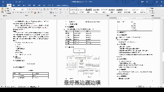 21天高效办公实战营 极速上手word Excel Ppt 让你的工作效率快进10倍