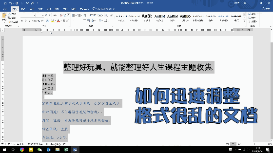 21天高效办公实战营 极速上手word Excel Ppt 让你的工作效率快进10倍