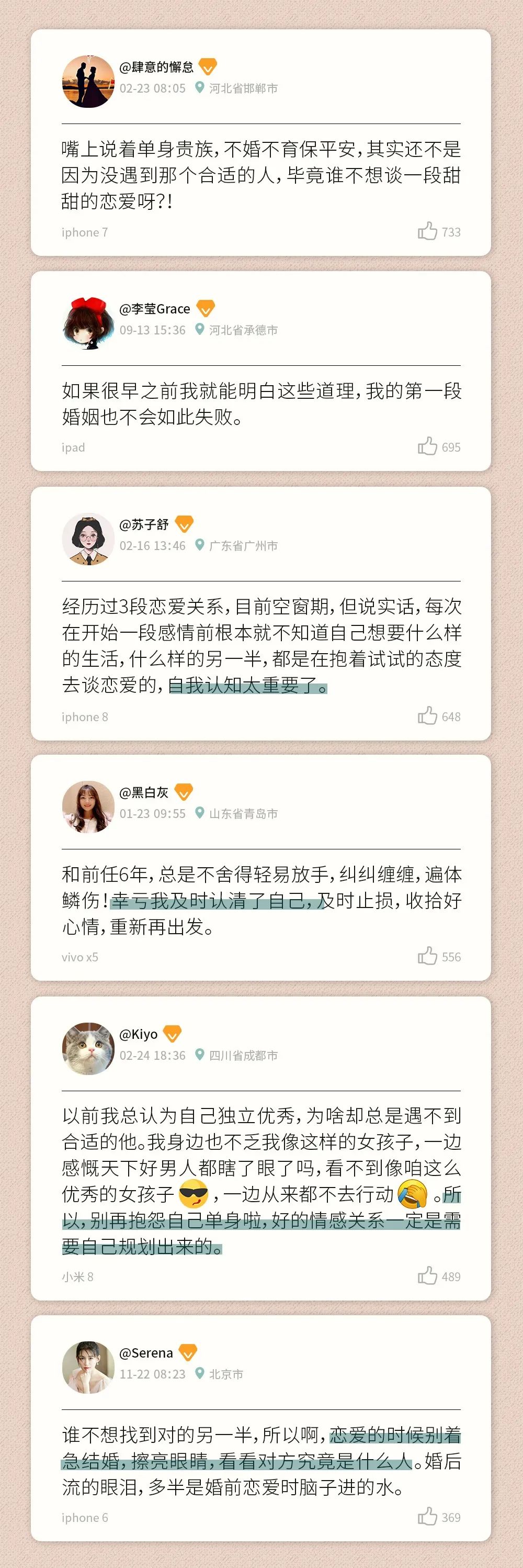 12节课理性规划情感婚姻 告别讨好献媚 做让人羡慕的幸福女人