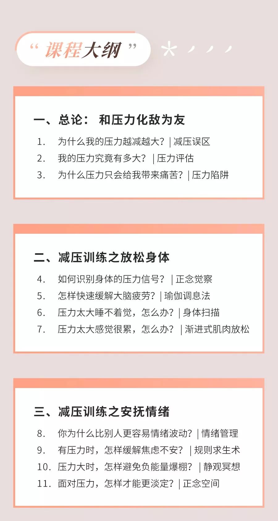 用心理学提高抗压能力 增强心理素质 在心理减压室遇见更强大的自己