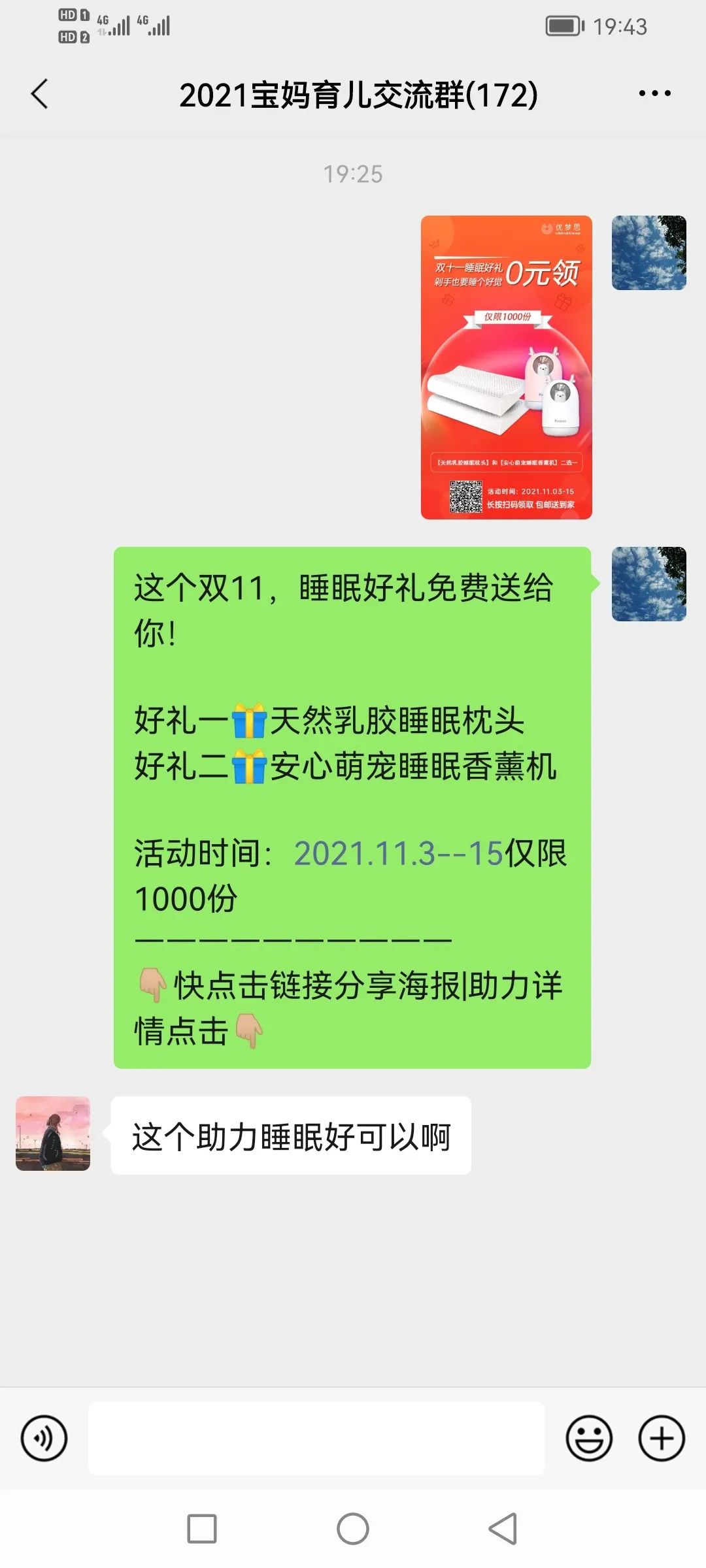 社群投放