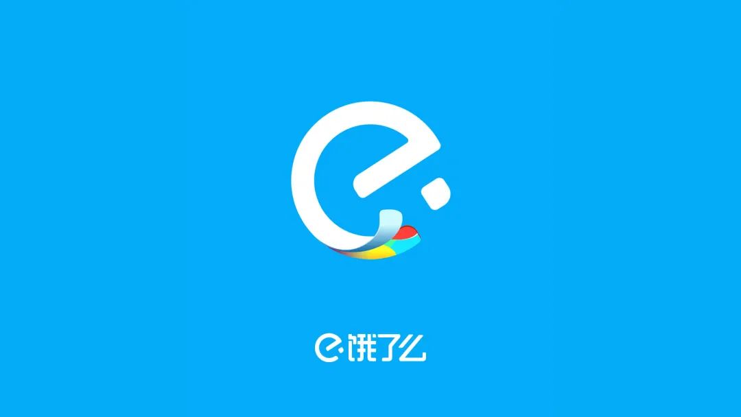 饿了么变色了!插图(10)
