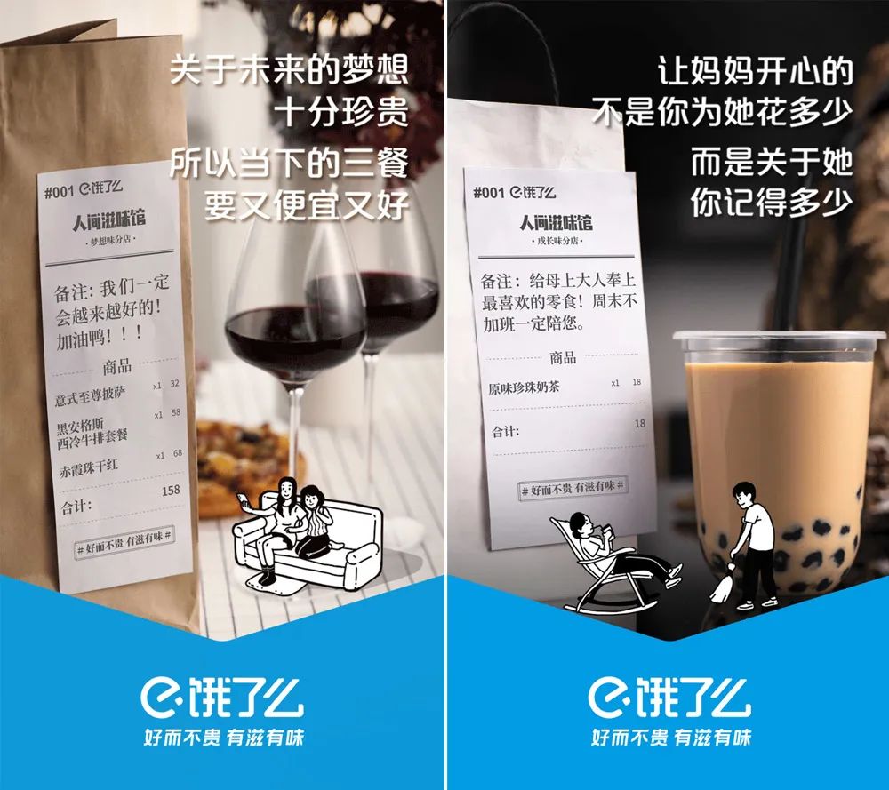 饿了么变色了!插图(13)