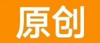 外国人，正在拼命涌入中国，「智谷趋势Trend」发文获10万+ | 原创日榜
