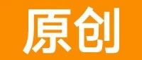 千万别轻易“生吃大蒜”！大葱也不行！「腾讯医典」发文获10万+ | 原创日榜
