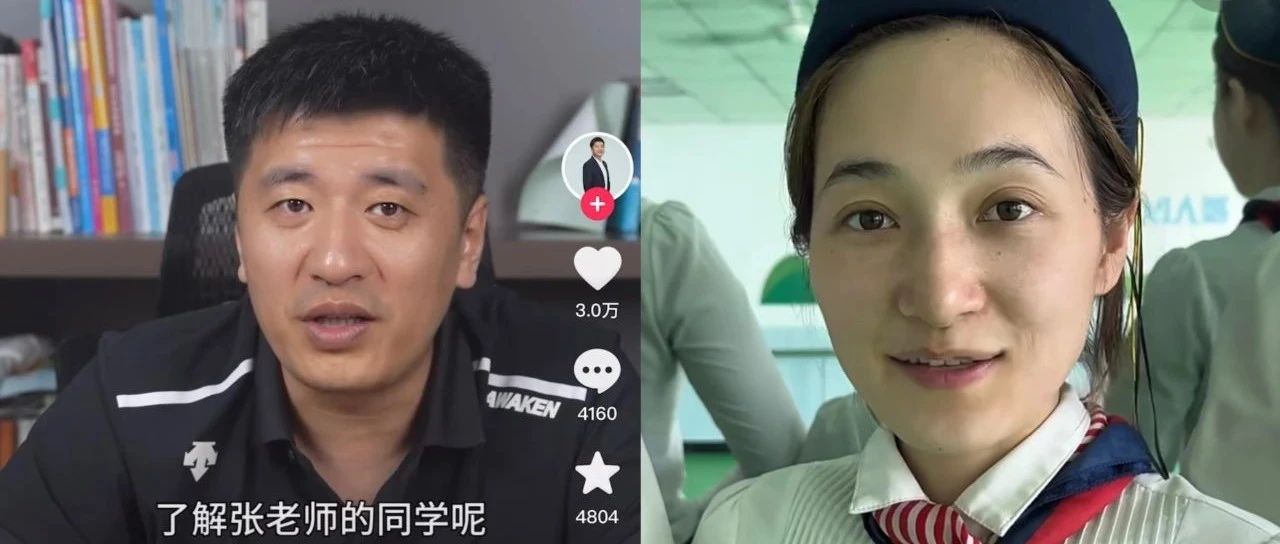 张雪峰分析高考志愿填报，一周抖音涨粉108万；“周周啊”记录搞笑闺蜜情，小红书涨粉超10万 | 涨粉周榜