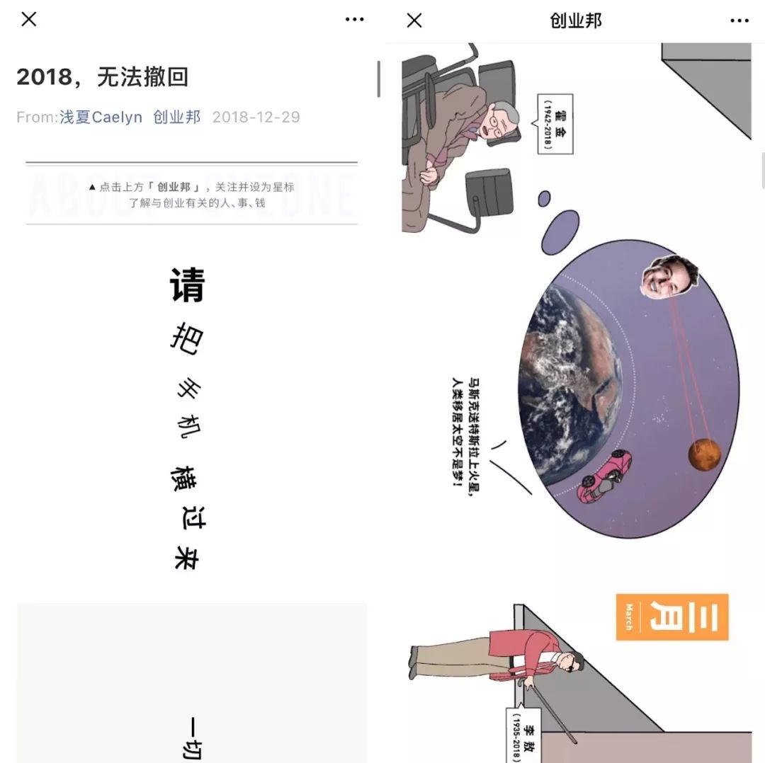 年终策划