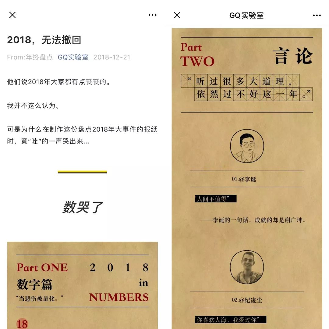 年终策划
