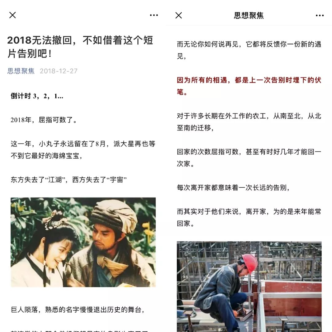 年终策划