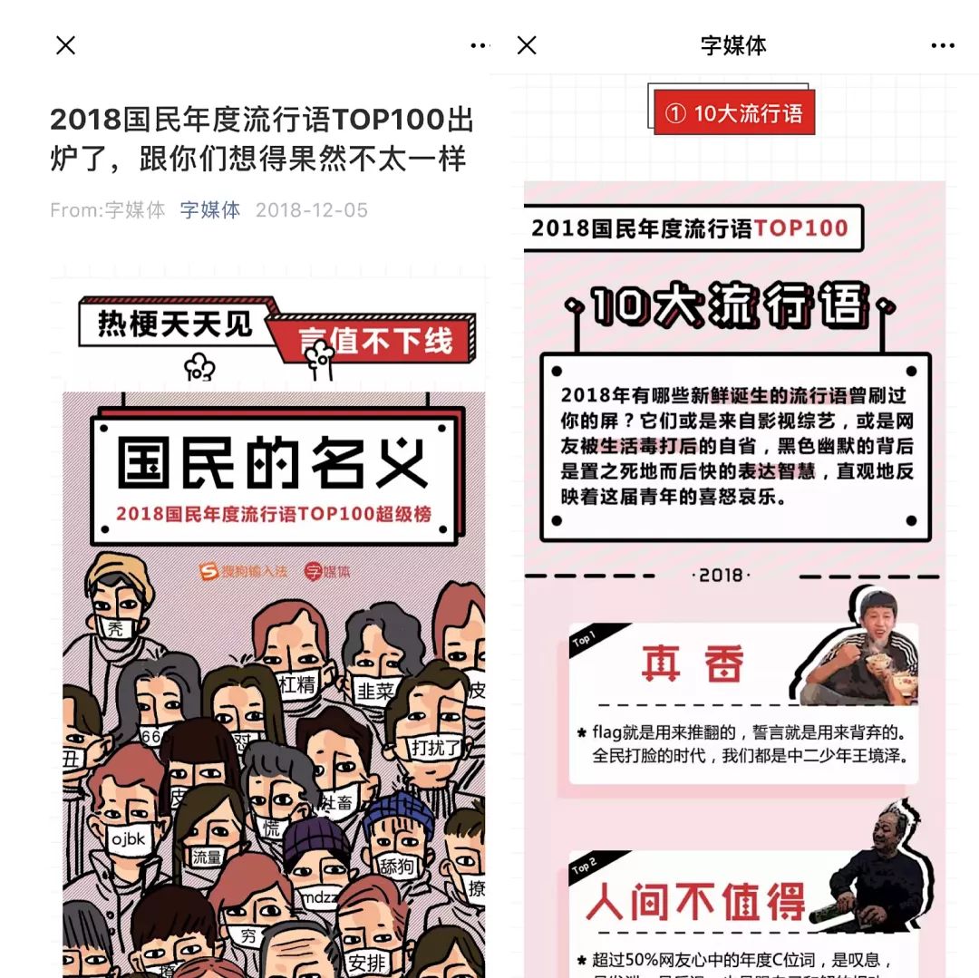 年终策划