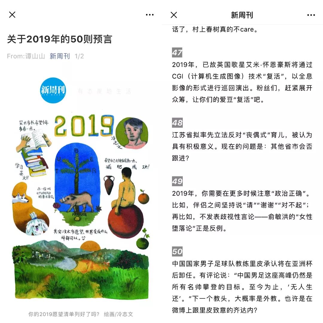 年终策划