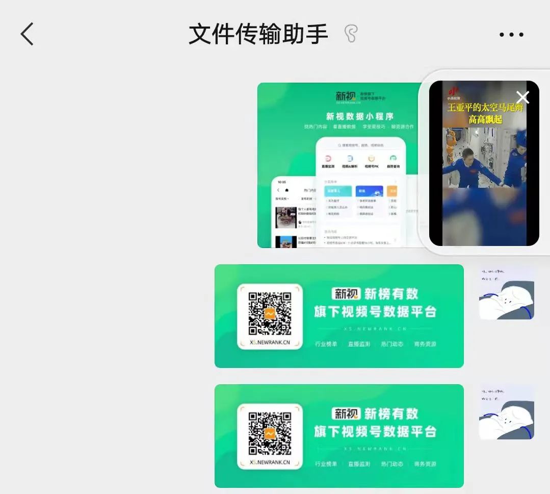 视频号运营