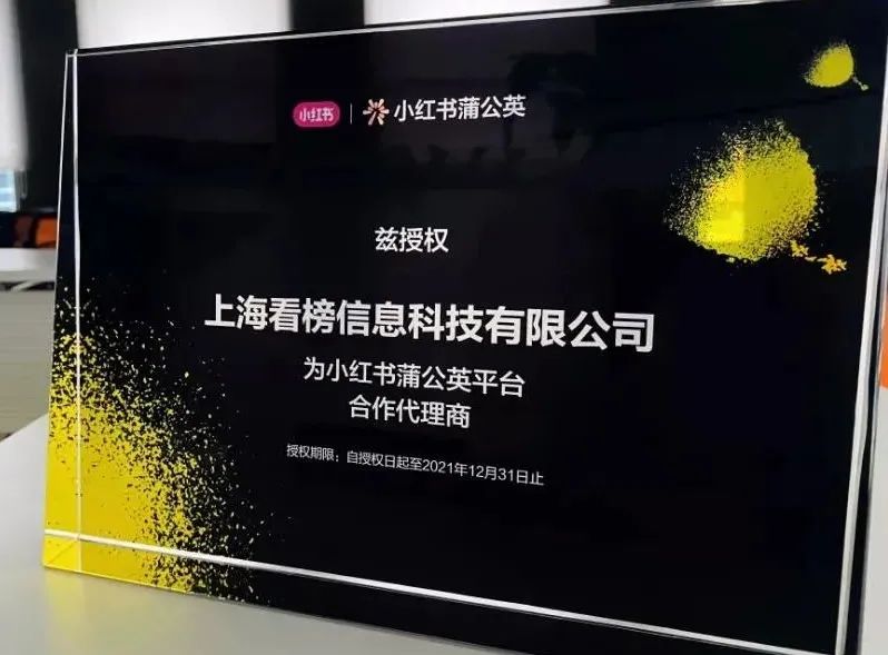小红书广告