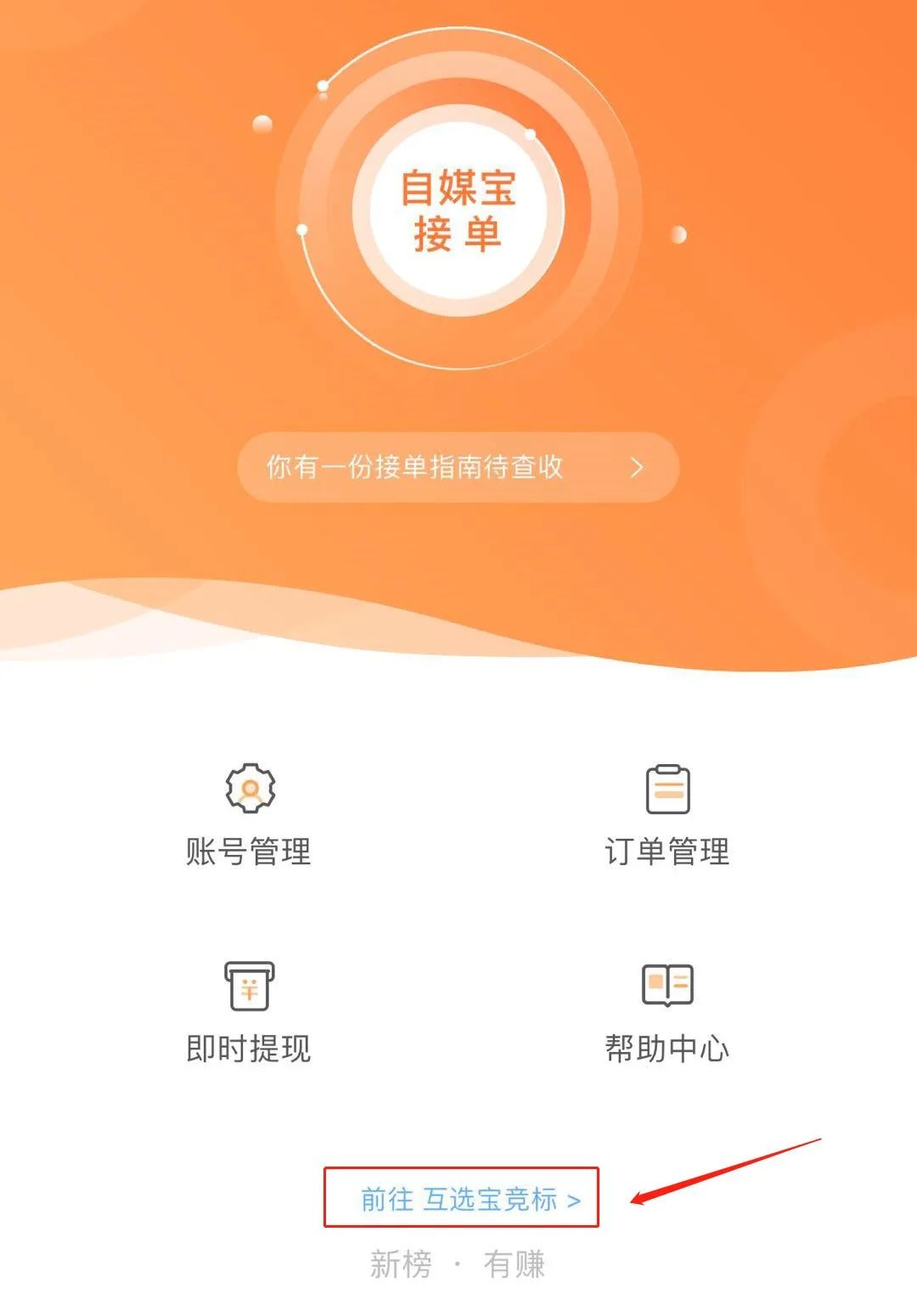 公众号接广告