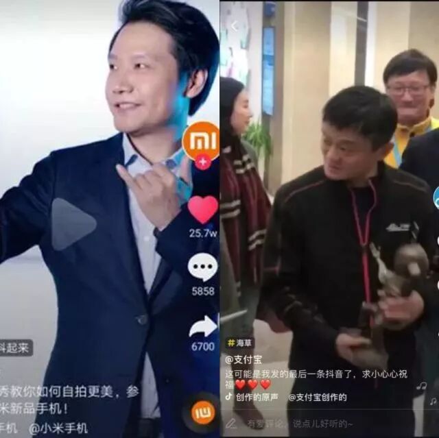 小米官方抖音、支付宝官方抖音卖萌