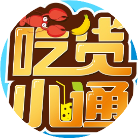 公众号美食排行榜第28名吃货小通,新榜指数774.2,总阅读数16万+,头条13万+,平均9978,最高30436,总点赞数492,总在看数137