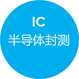 公众号科技排行榜第22名半导体封测,新榜指数802.1,总阅读数4.6w,头条4.6w,平均46242,最高46242,总点赞数136,总在看数36