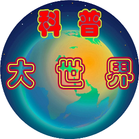 公众号文摘排行榜第21名科普大世界,新榜指数866.7,总阅读数10万+,头条10万+,平均10万+,最高10万+,总点赞数1056,总在看数151