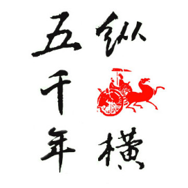 公众号黑马榜undefined排行榜第18名纵横五千年,黑马指数86.5,新榜指数676.7,总阅读数8654,头条8654,平均8654,最高8654,总点赞数53,总在看数18