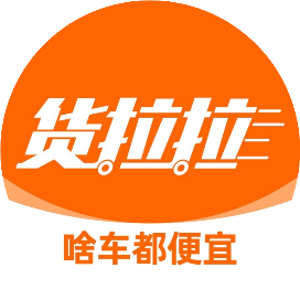公众号民生排行榜第19名货拉拉,新榜指数862.6,总阅读数10万+,头条10万+,平均27301,最高10万+,总点赞数1970,总在看数68