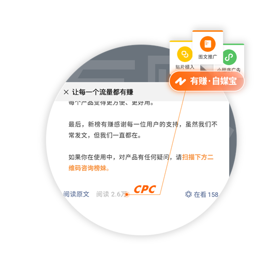 新榜有赚靠谱吗