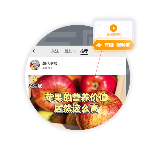 新榜有赚靠谱吗