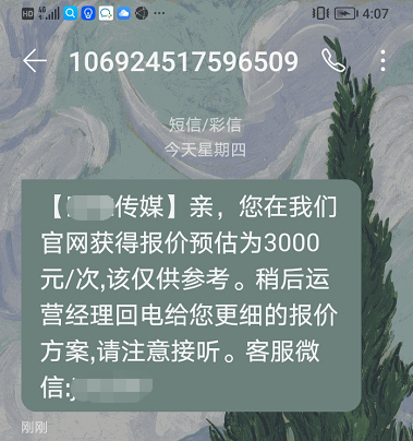 公众号代运营