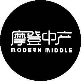 公众号乐活排行榜第16名摩登中产,新榜指数806.7,总阅读数4万+,头条4万+,平均44678,最高44678,总点赞数449,总在看数408