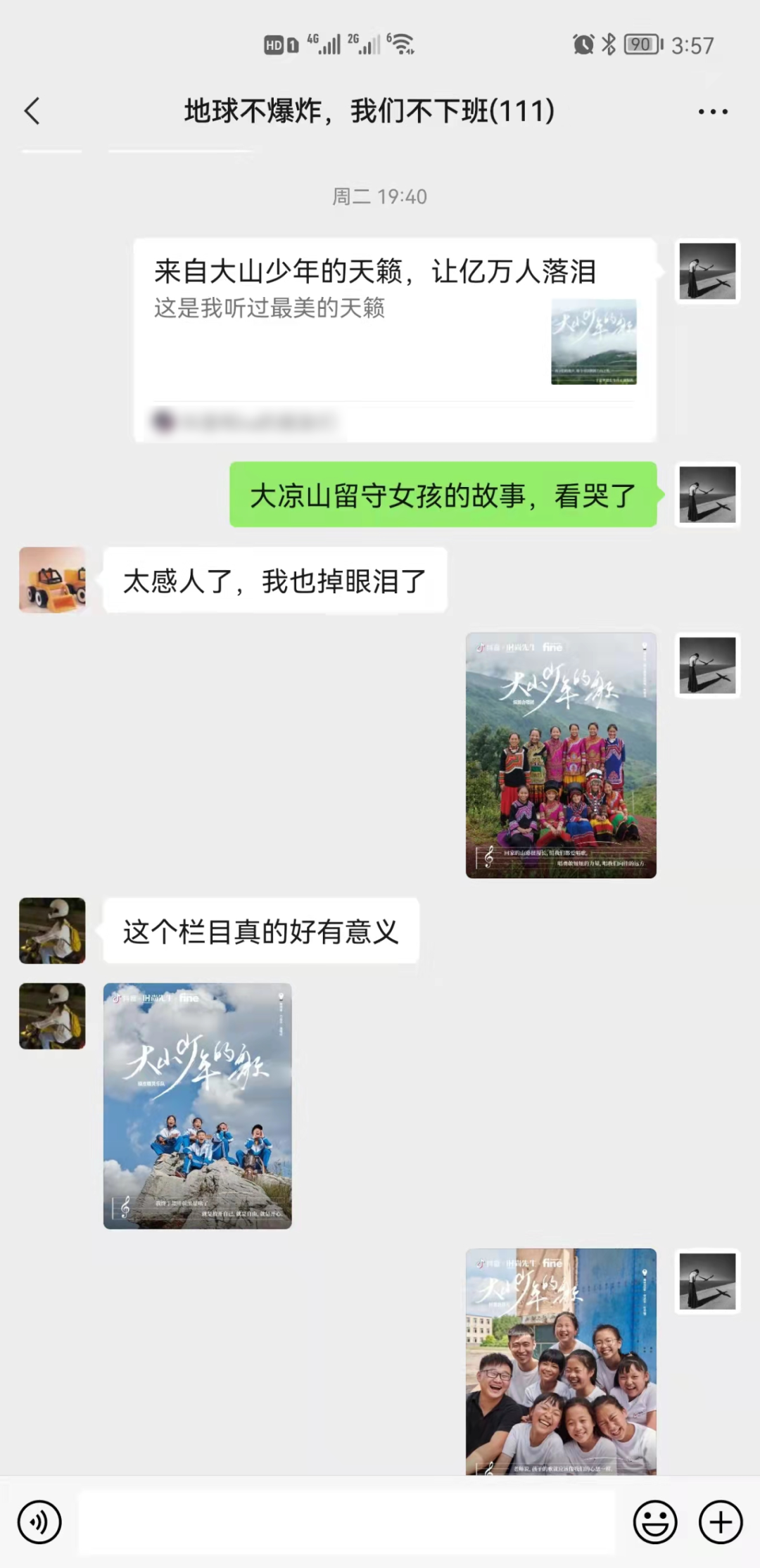 社群投放