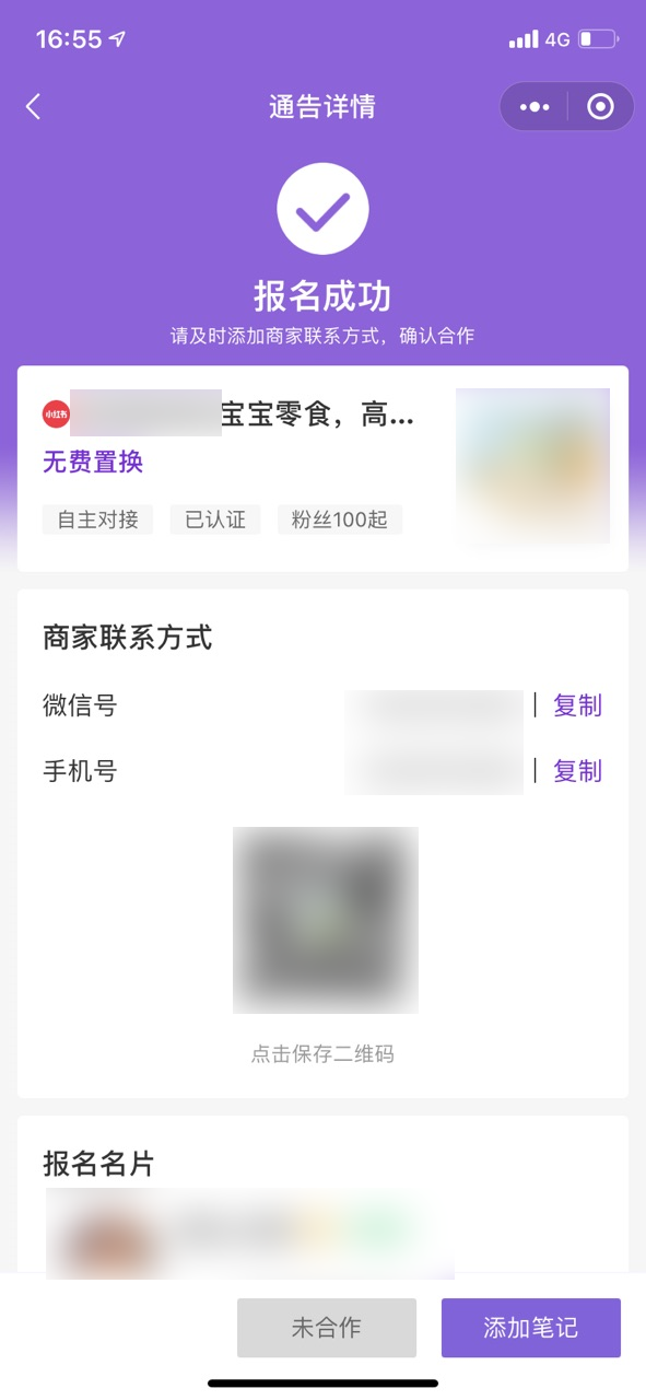 小红书变现