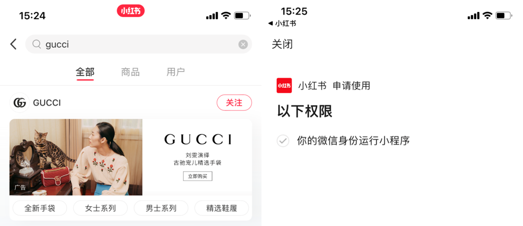 小红书变现