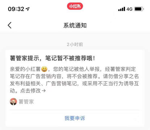 小红书变现