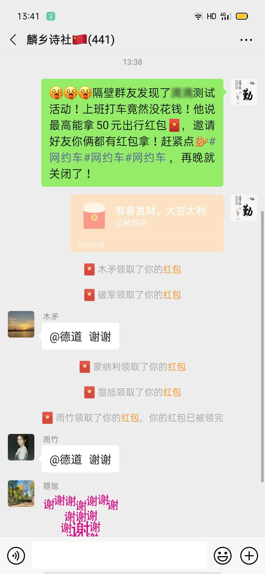 社群投放