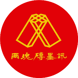 公众号文摘排行榜第16名两块砖墨讯,新榜指数869.6,总阅读数10万+,头条10万+,平均10万+,最高10万+,总点赞数1632,总在看数718