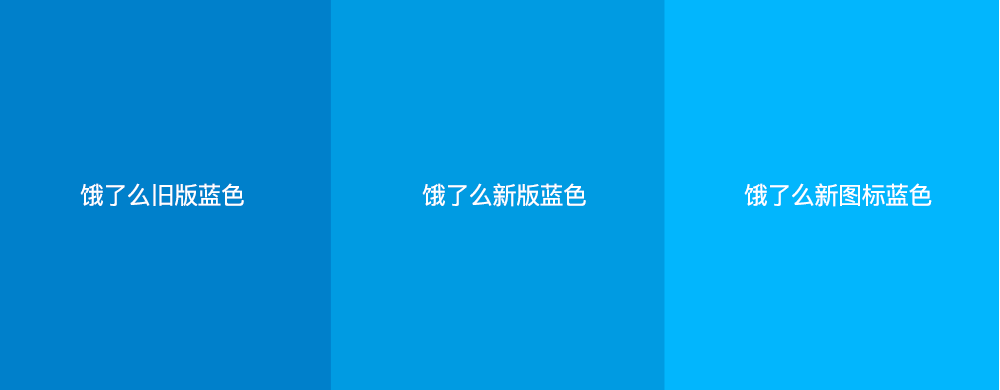 饿了么变色了!插图(9)