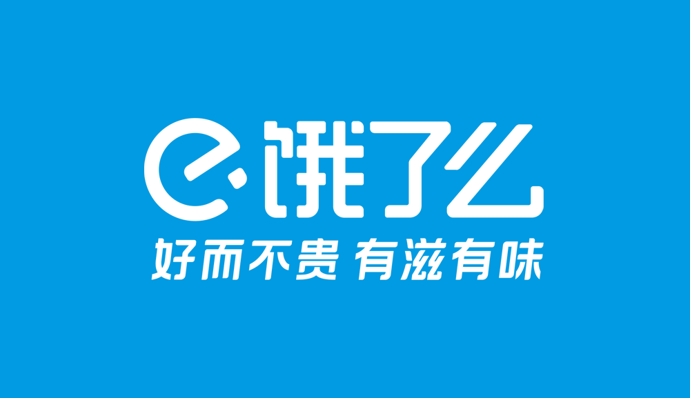 饿了么变色了!插图(5)