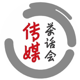 公众号学术排行榜第11名传媒茶话会,新榜指数780.5,总阅读数4万+,头条3万+,平均8029,最高16972,总点赞数498,总在看数251