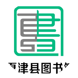 公众号黑马榜undefined排行榜第20名夏津县图书馆,黑马指数84.2,新榜指数501.7,总阅读数1039,头条777,平均346,最高777,总点赞数6,总在看数2