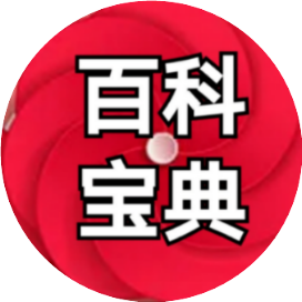 公众号黑马榜undefined排行榜第26名百科宝典,黑马指数84.3,新榜指数341.6,总阅读数204,头条204,平均51,最高96,总点赞数8,总在看数8