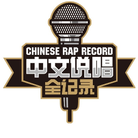 公众号乐活排行榜第23名中文说唱全记录,新榜指数798.7,总阅读数6万+,头条1万+,平均7713,最高27890,总点赞数232,总在看数65