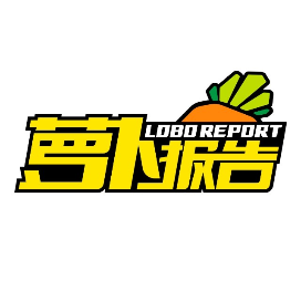 公众号汽车排行榜第21名萝卜报告,新榜指数769.6,总阅读数3万+,头条2万+,平均16260,最高29200,总点赞数143,总在看数27