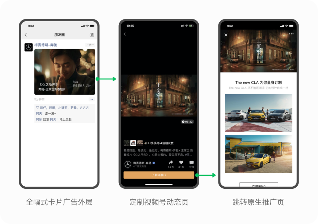 视频号