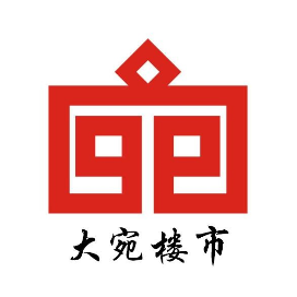 公众号楼市排行榜第24名大宛楼市,新榜指数749.5,总阅读数2万+,头条2万+,平均21724,最高21724,总点赞数226,总在看数55
