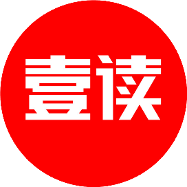 公众号百科排行榜第26名壹读,新榜指数738.1,总阅读数1万+,头条1万+,平均19903,最高19903,总点赞数71,总在看数18