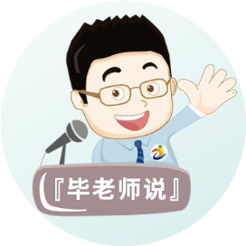 公众号职场排行榜第15名毕老师说,新榜指数808.0,总阅读数6万+,头条6万+,平均12397,最高27600,总点赞数246,总在看数42