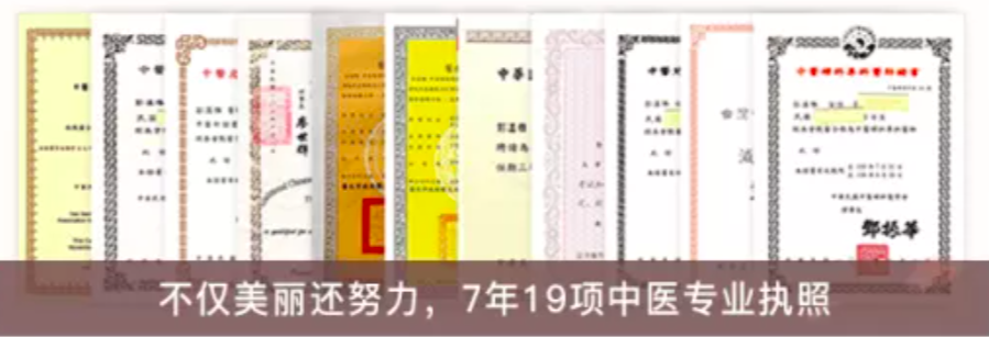 中医逆龄瘦养全攻略 由内至外调养变美 彻底瘦身 养颜 美胸 护发