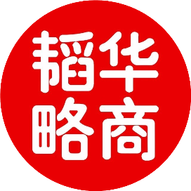 公众号财富排行榜第23名华商韬略,新榜指数821.9,总阅读数6w,头条5.8w,平均30358,最高58097,总点赞数458,总在看数276