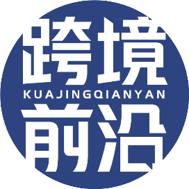 公众号科技排行榜第14名跨境前沿,新榜指数831.1,总阅读数6.8w,头条6.8w,平均68015,最高68015,总点赞数178,总在看数37
