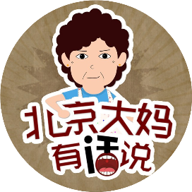 公众号健康排行榜第28名北京大妈有话说,新榜指数796.2,总阅读数5万+,头条2万+,平均10147,最高23065,总点赞数880,总在看数203