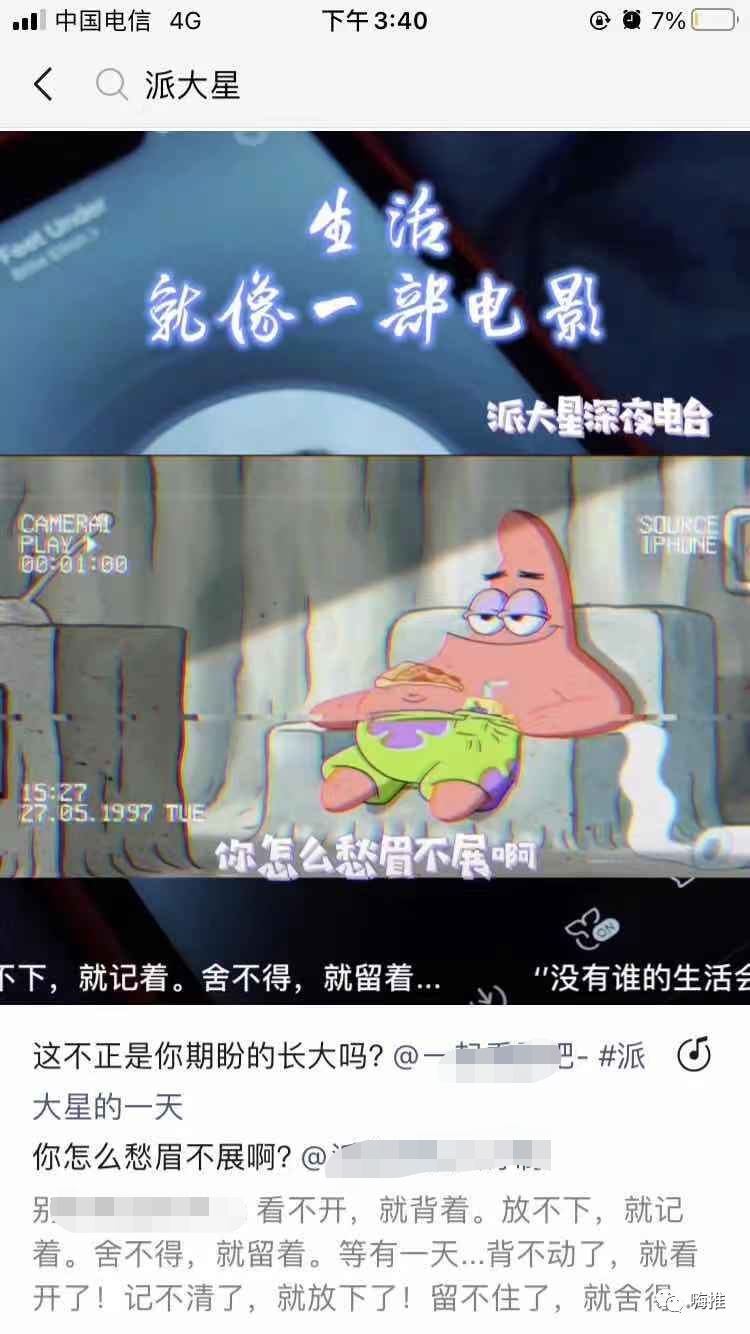 新榜有赚